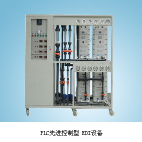 EDI超纯水处理设备,北京EDI流程原理,北京EDI纯水机